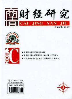 商情·财经研究期刊